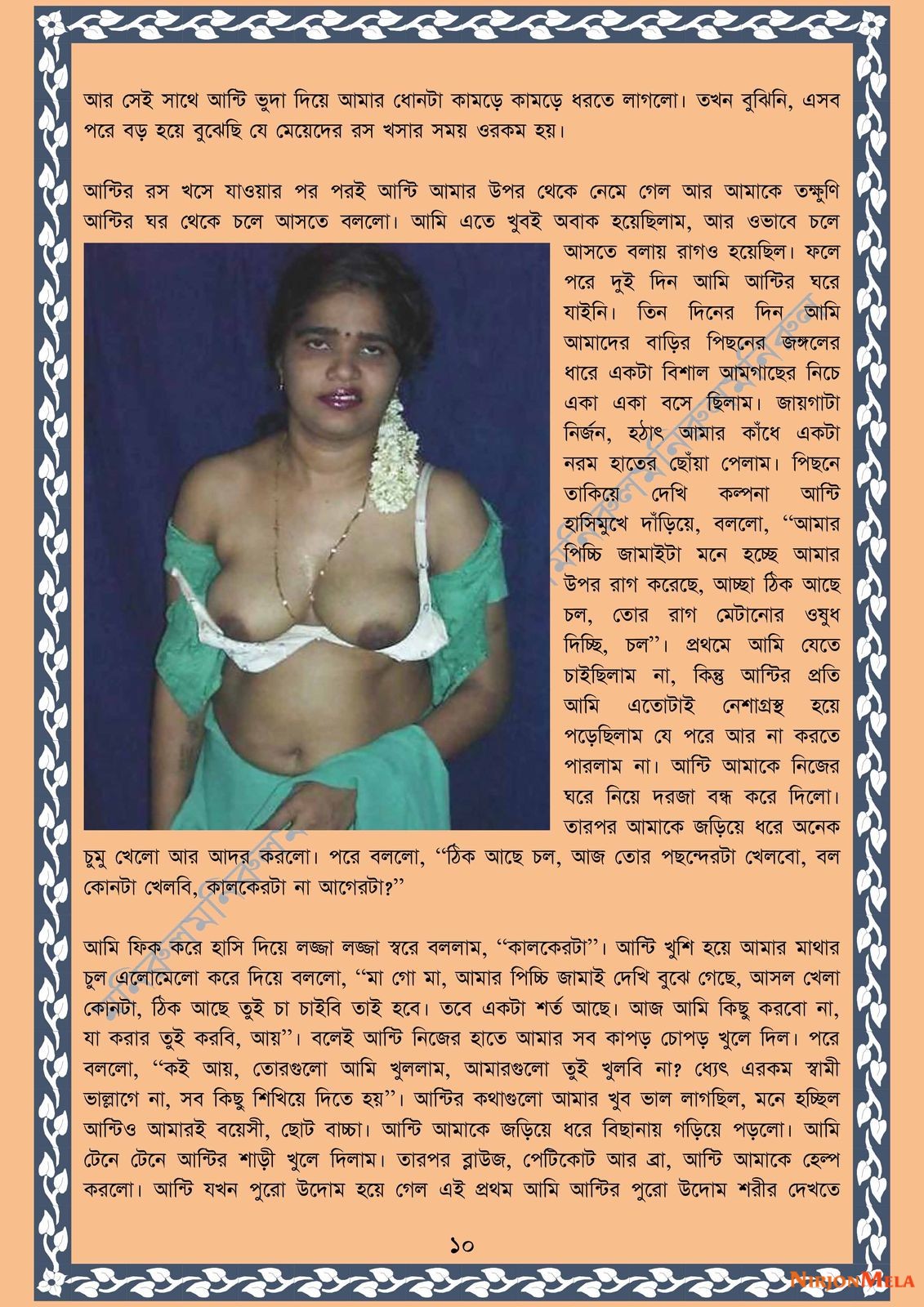 xtraissBangla-031-10.jpg