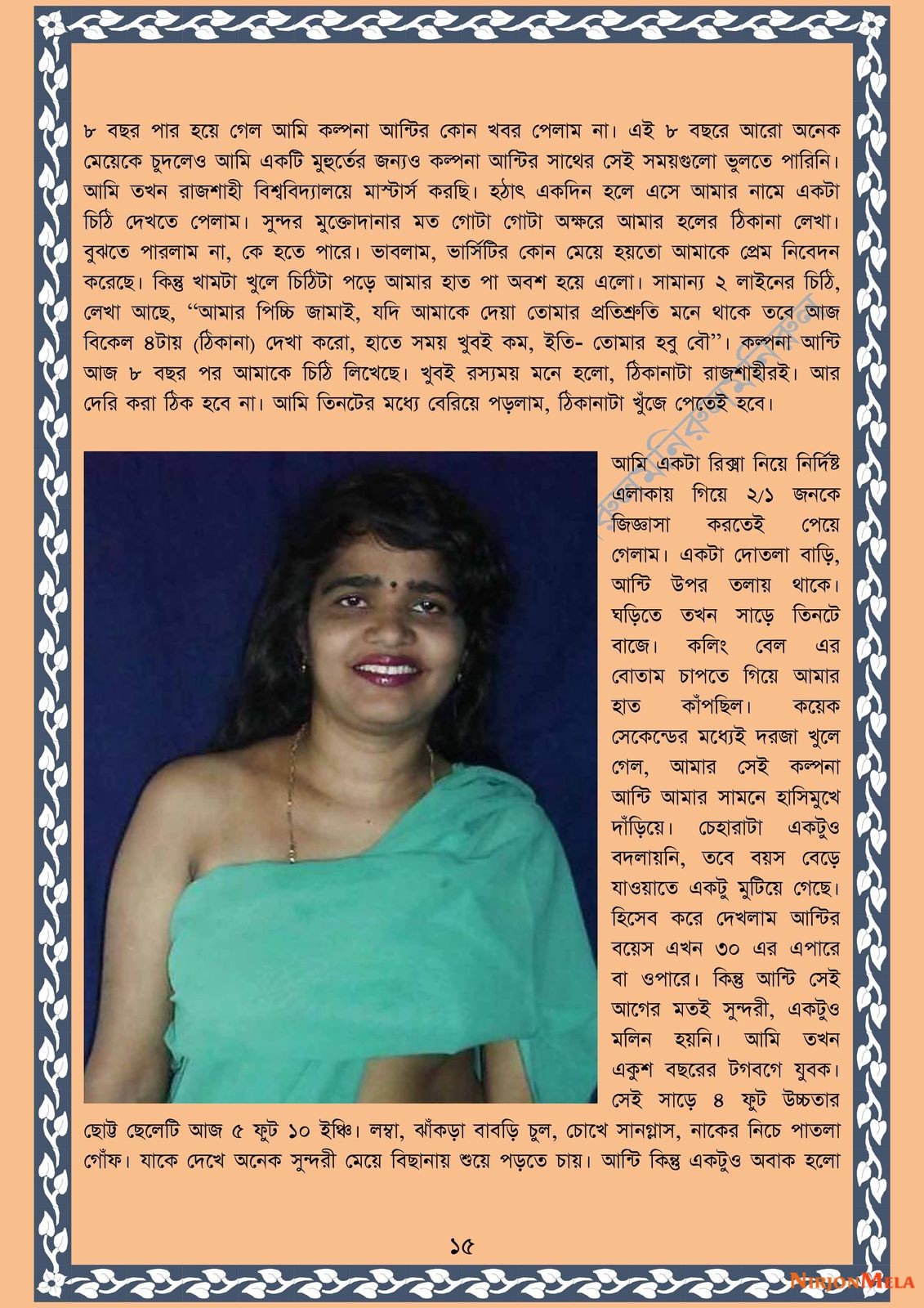 xtraissBangla-031-15.jpg