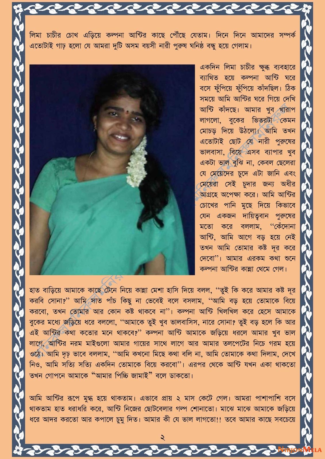 xtraissBangla-031-2.jpg