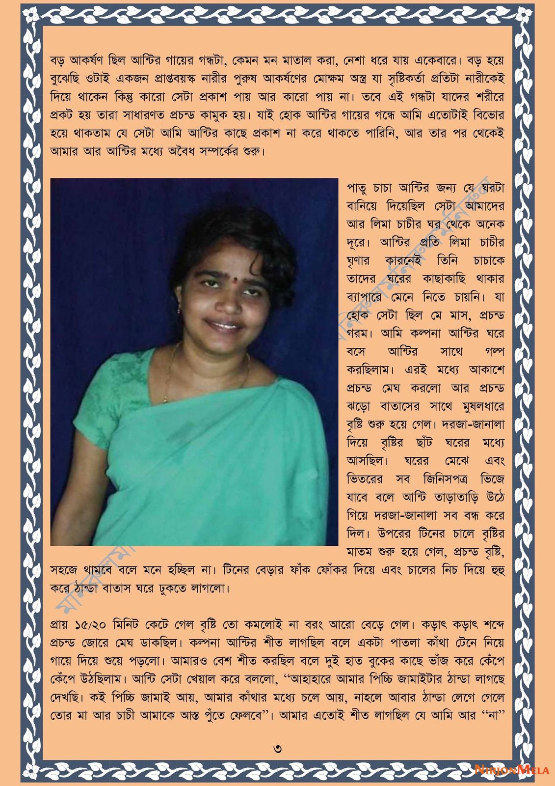 xtraissBangla-031-3.jpg