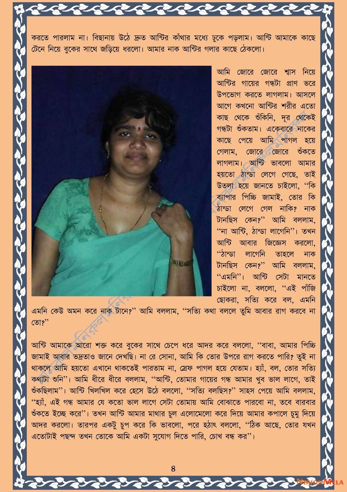 xtraissBangla-031-4.jpg