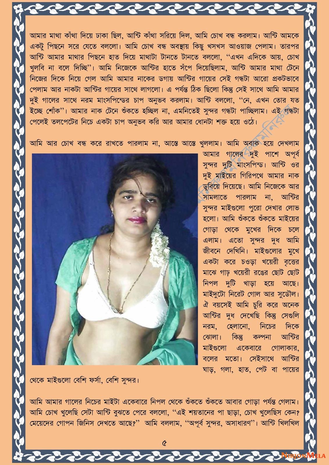 xtraissBangla-031-5.jpg