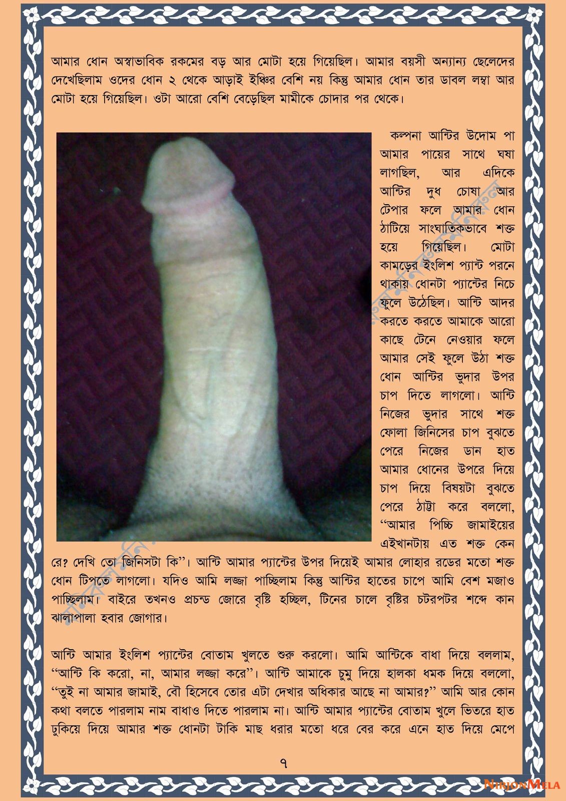 xtraissBangla-031-7.jpg