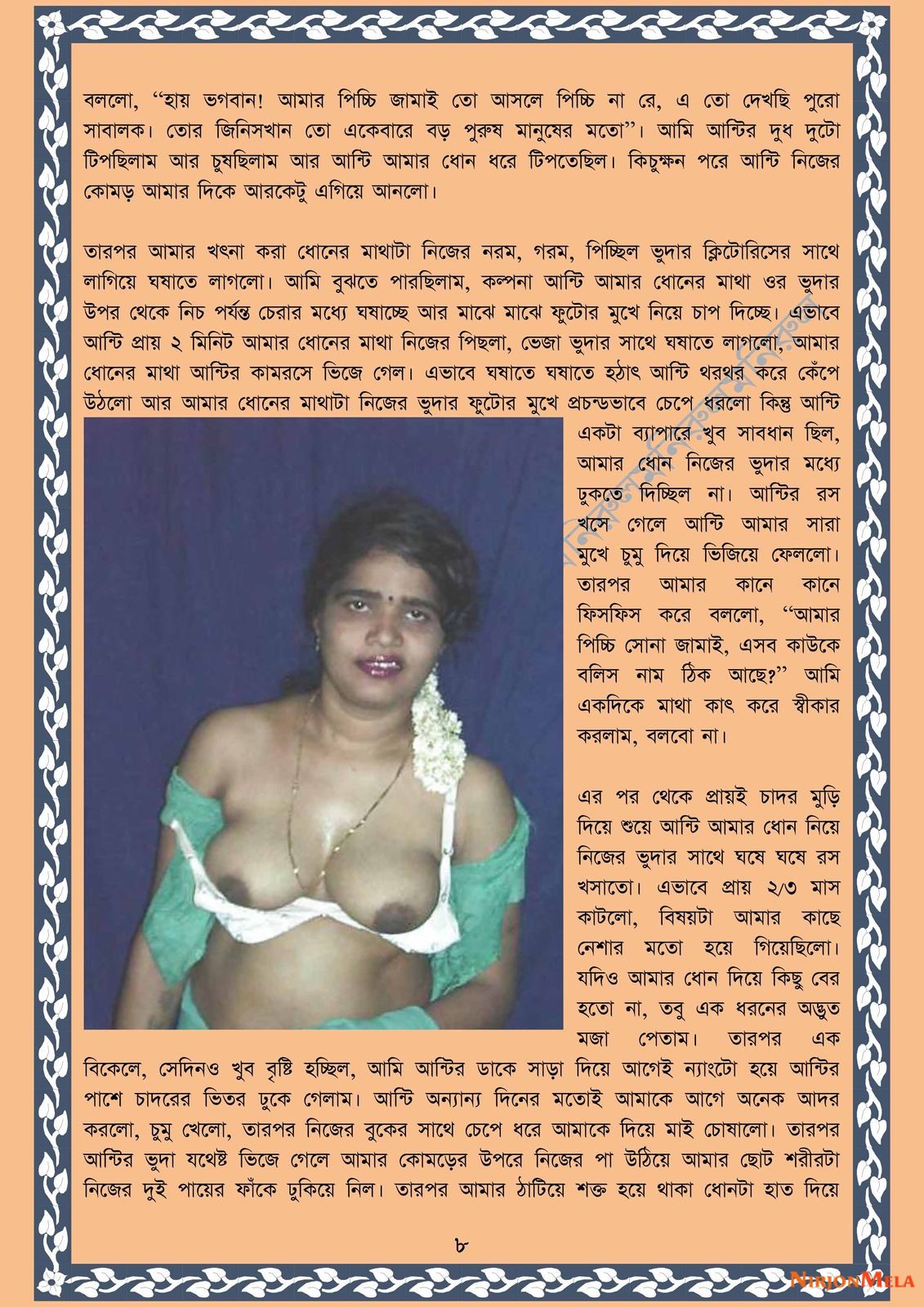 xtraissBangla-031-8.jpg