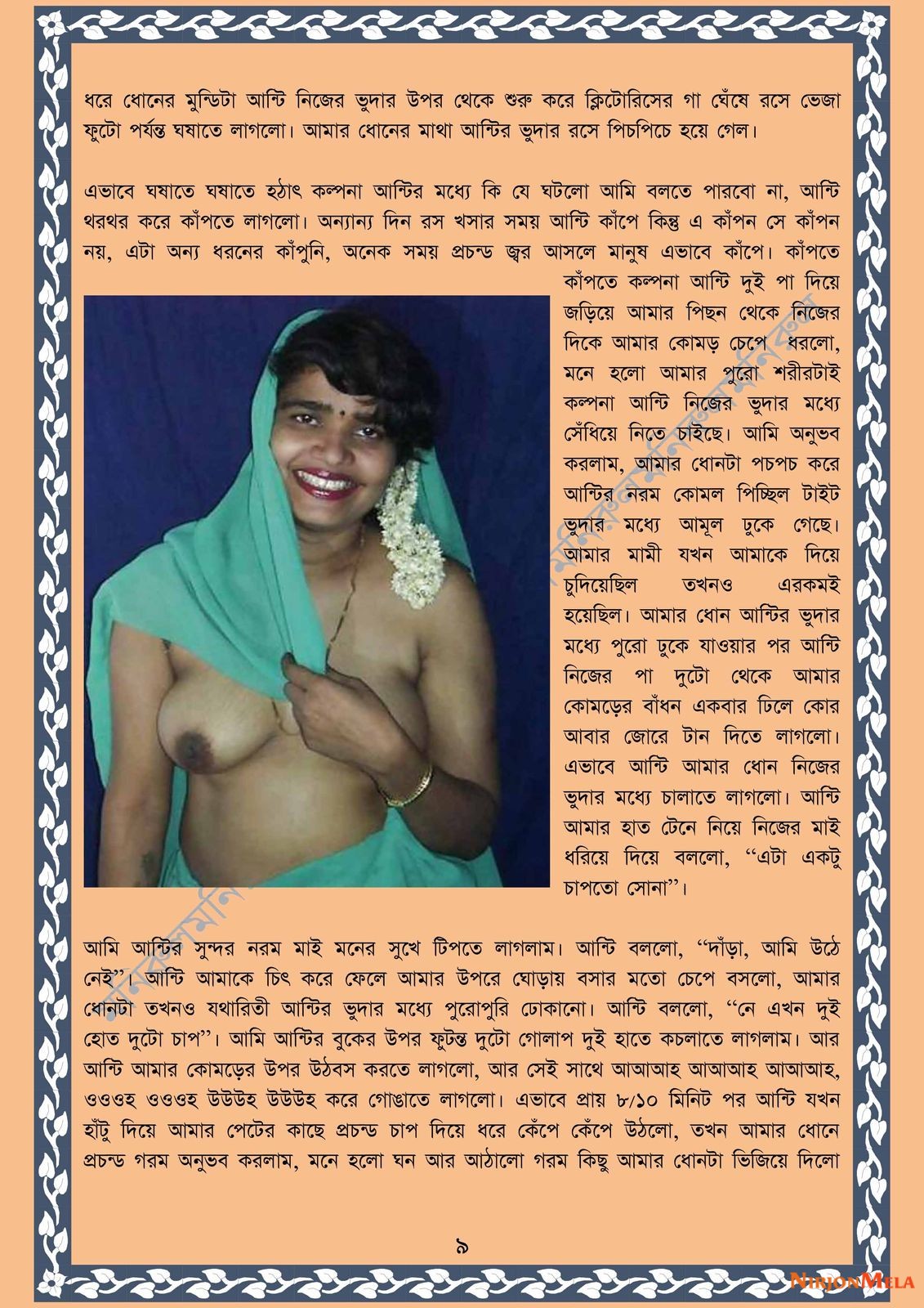 xtraissBangla-031-9.jpg