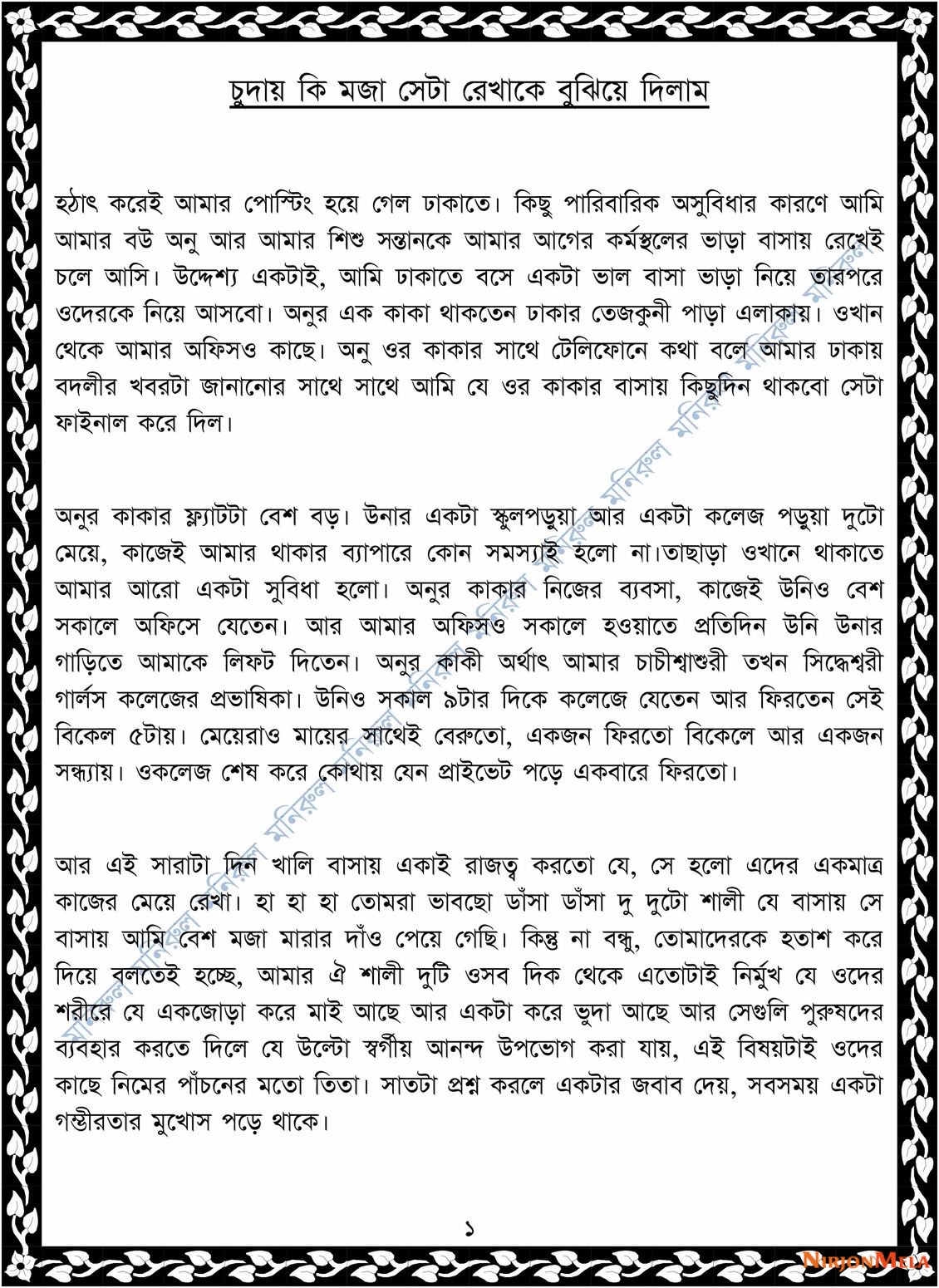 xtraissBangla-057-1.jpg