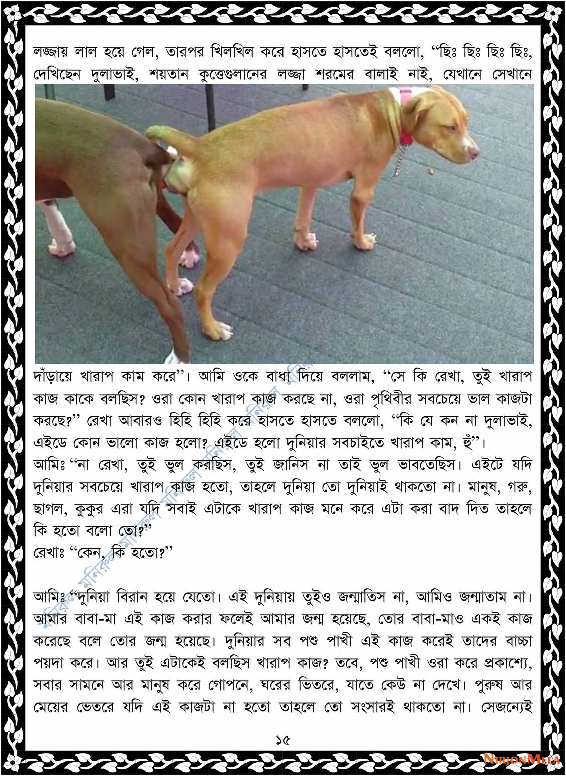 xtraissBangla-057-15.jpg