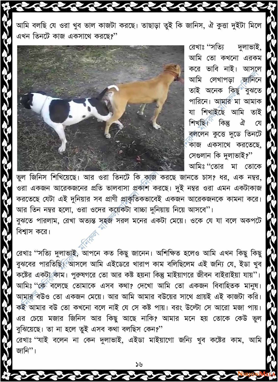 xtraissBangla-057-16.jpg