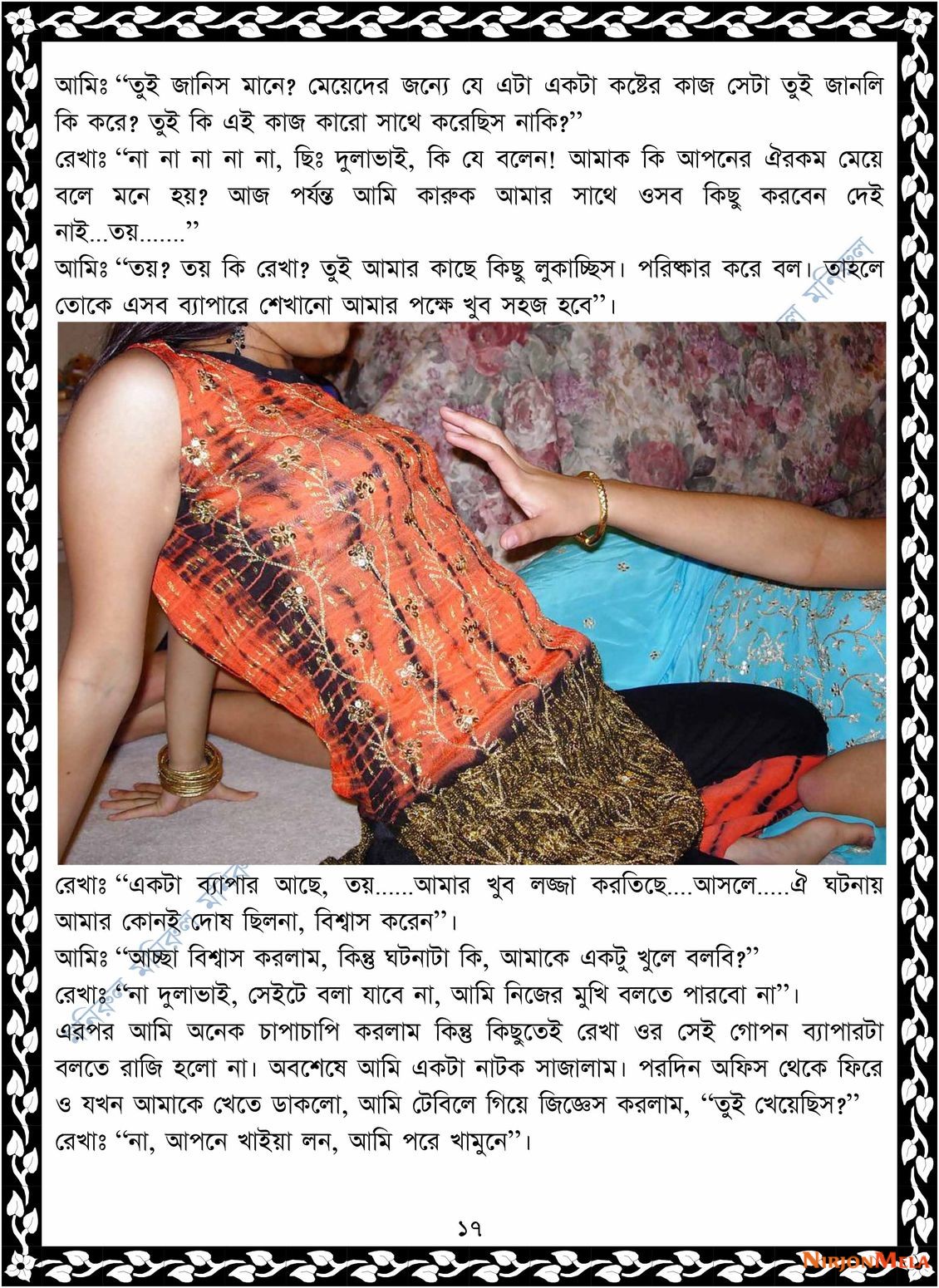 xtraissBangla-057-17.jpg