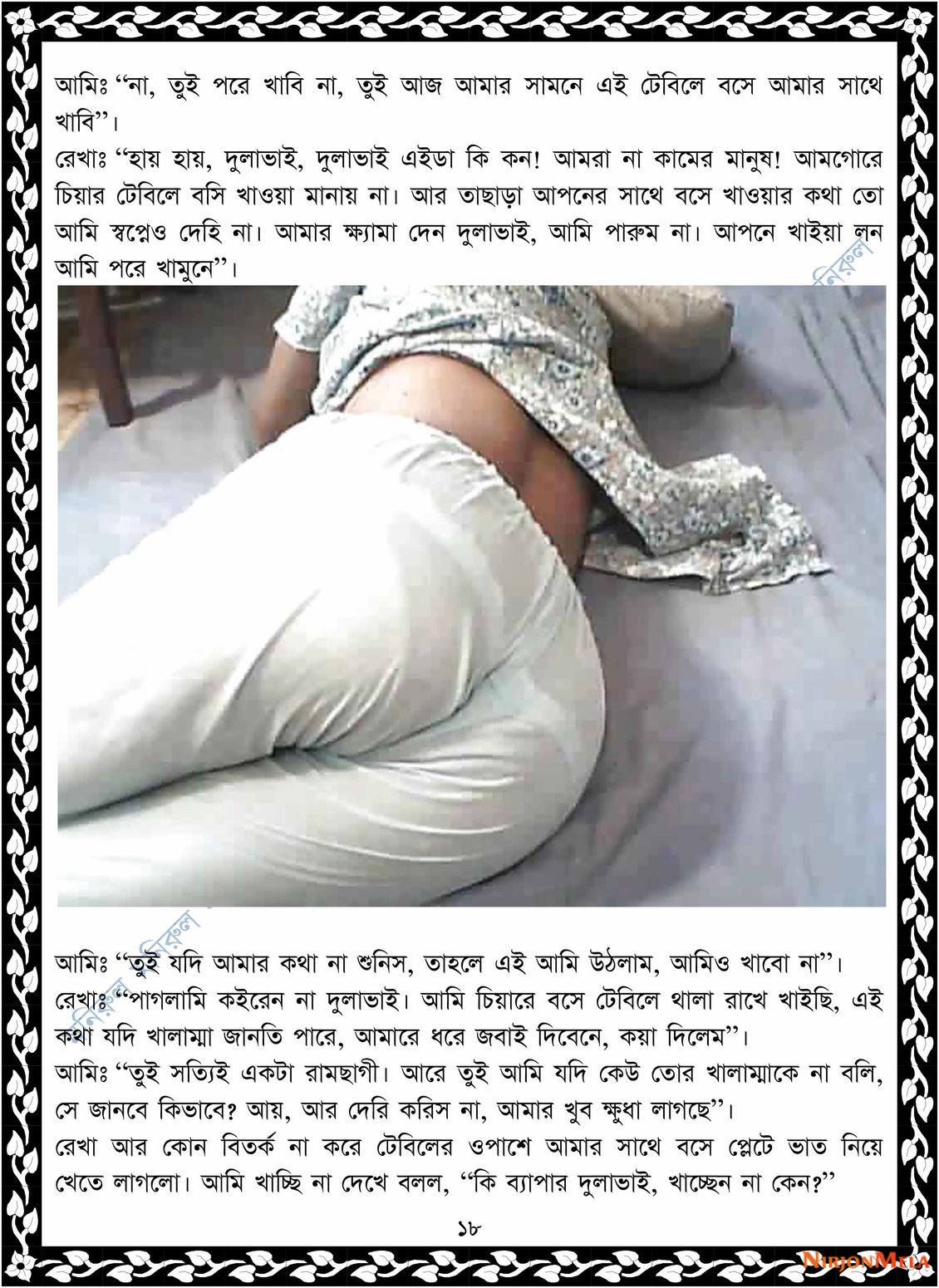 xtraissBangla-057-18.jpg