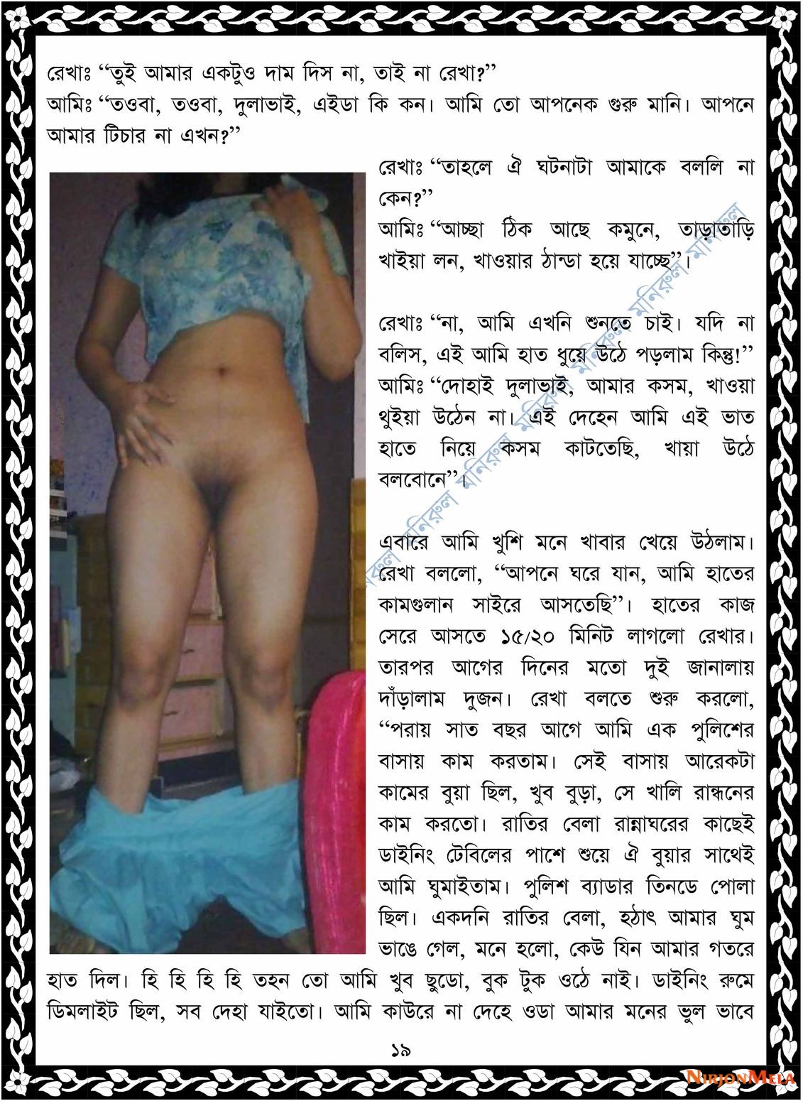 xtraissBangla-057-19.jpg