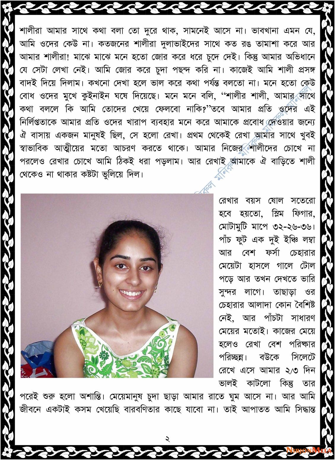 xtraissBangla-057-2.jpg