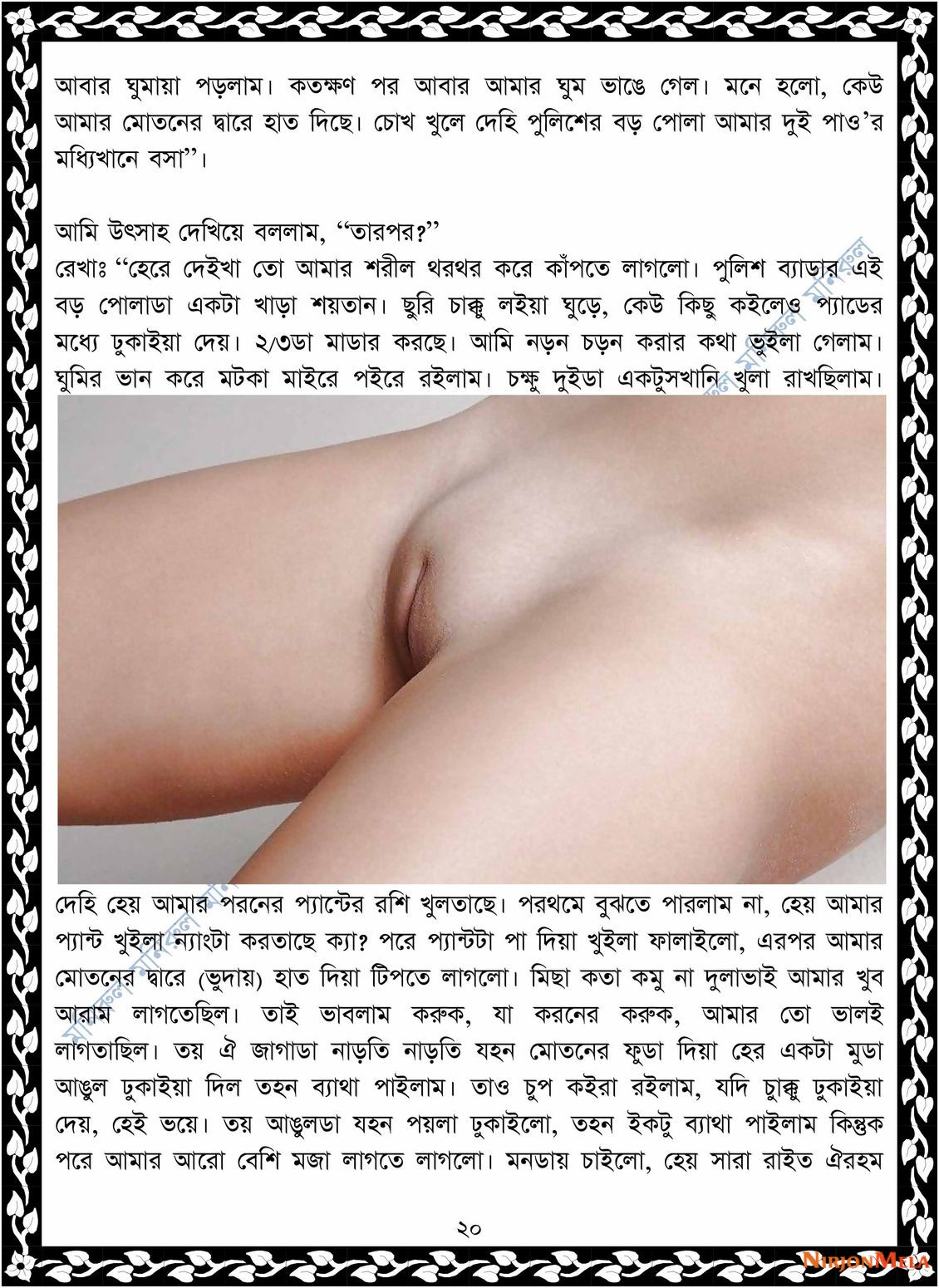 xtraissBangla-057-20.jpg