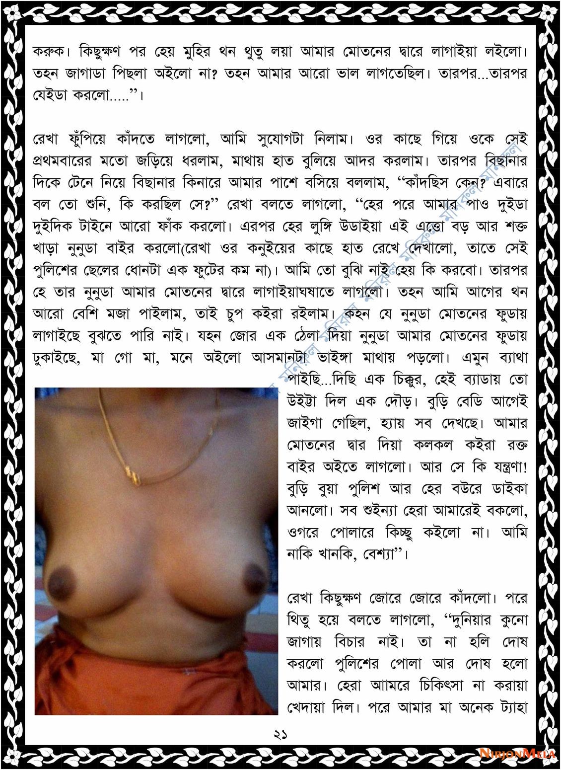 xtraissBangla-057-21.jpg