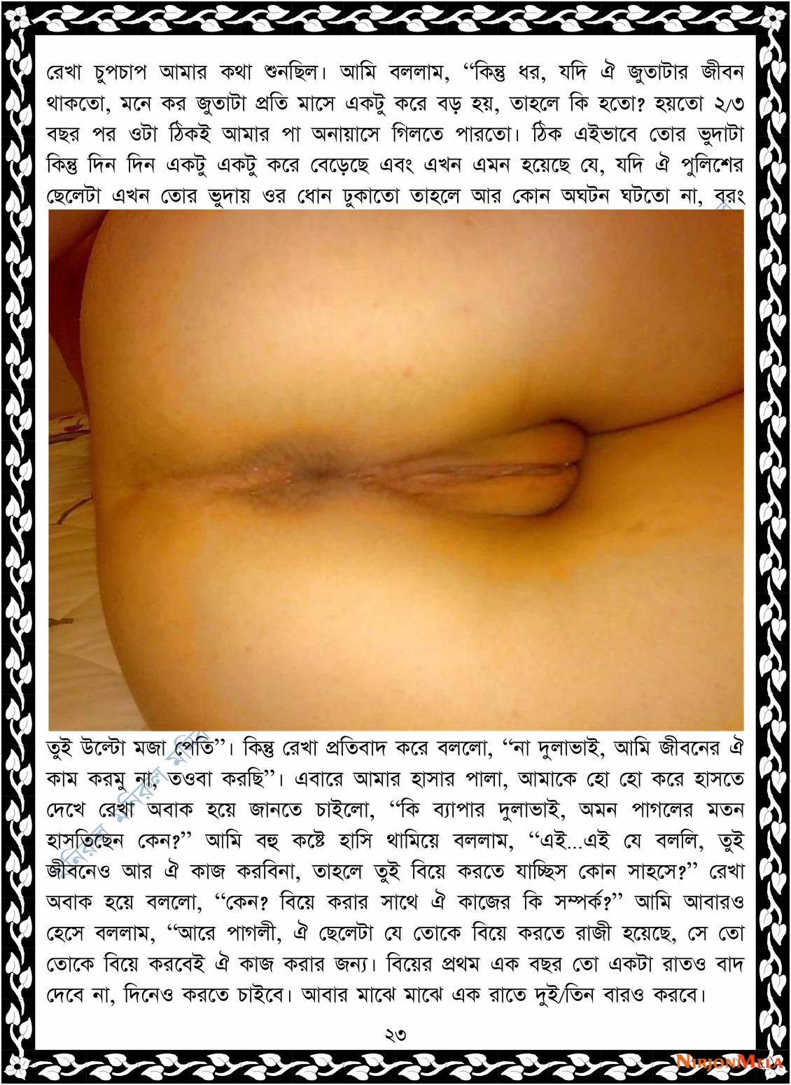 xtraissBangla-057-23.jpg