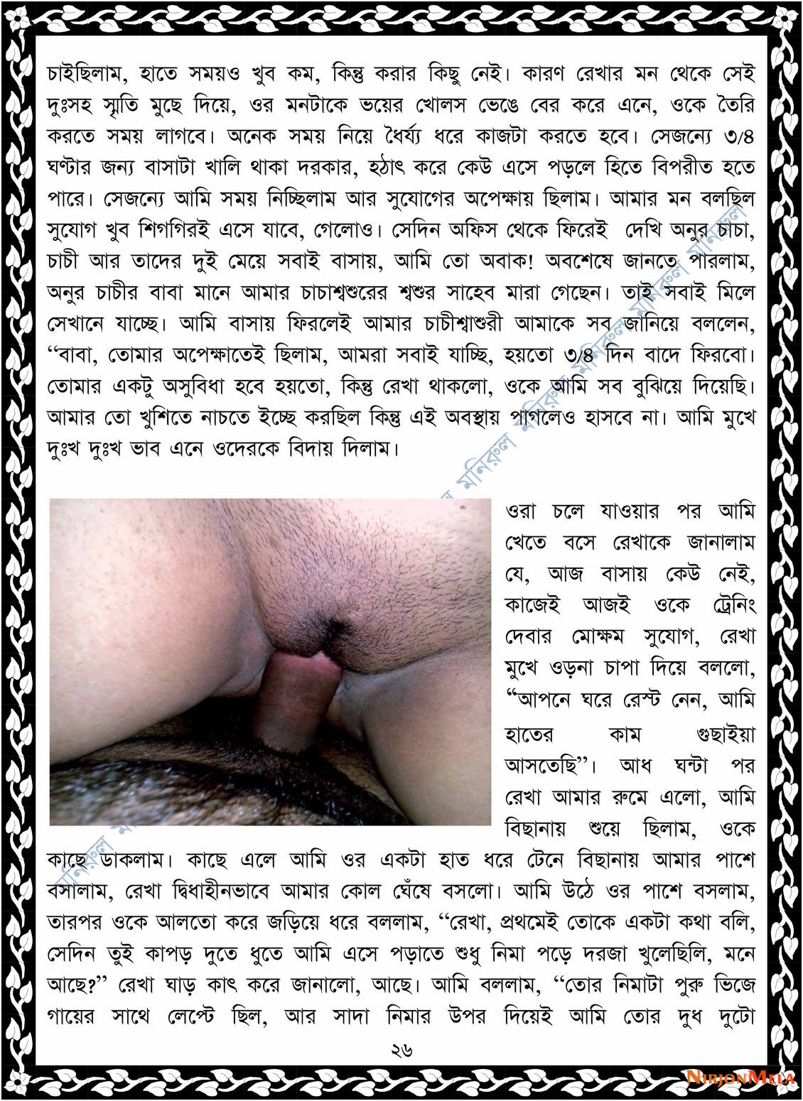 xtraissBangla-057-26.jpg