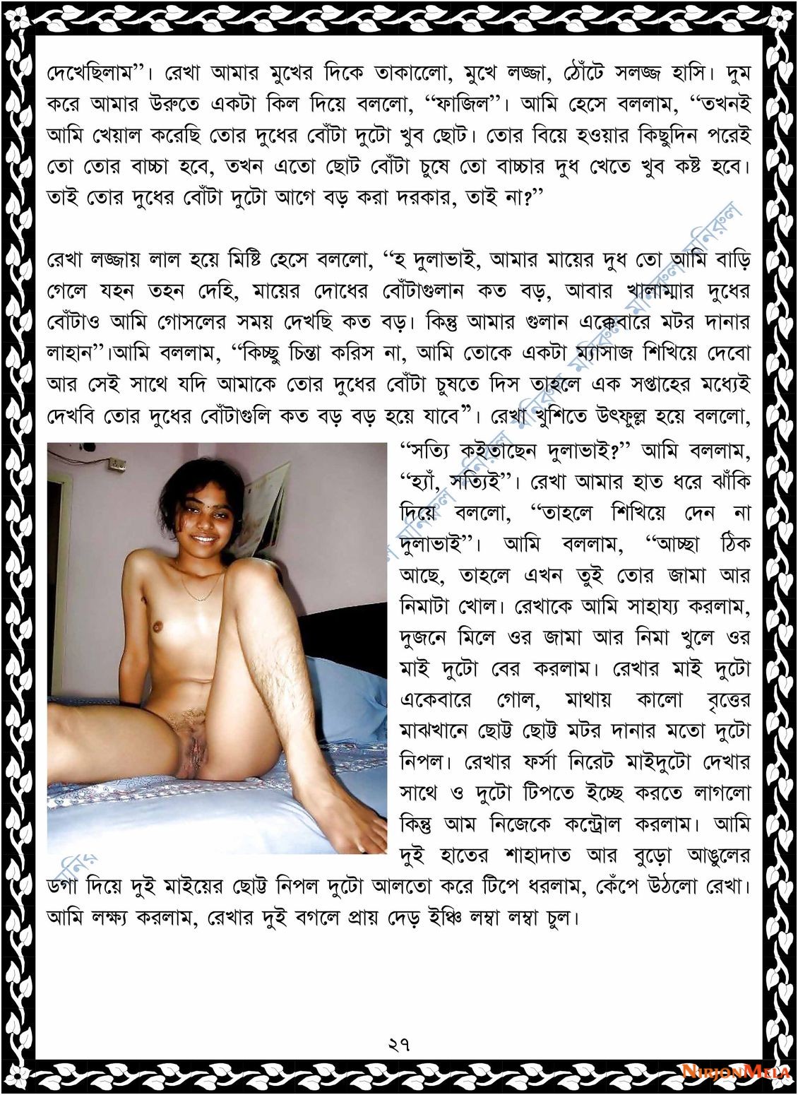 xtraissBangla-057-27.jpg