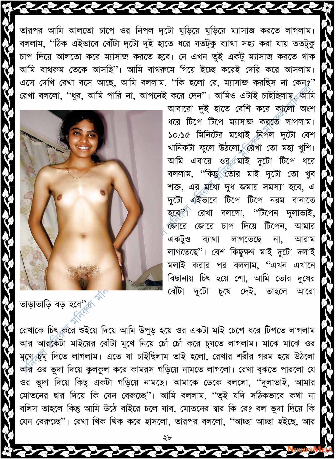 xtraissBangla-057-28.jpg