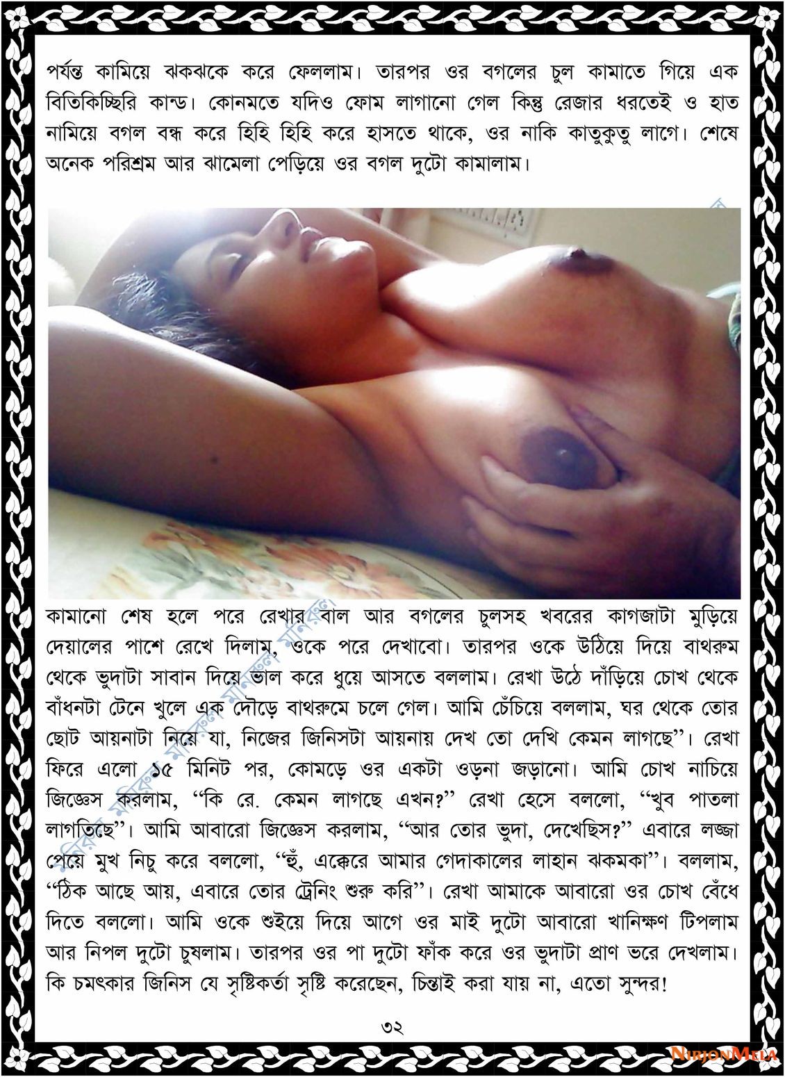 xtraissBangla-057-32.jpg