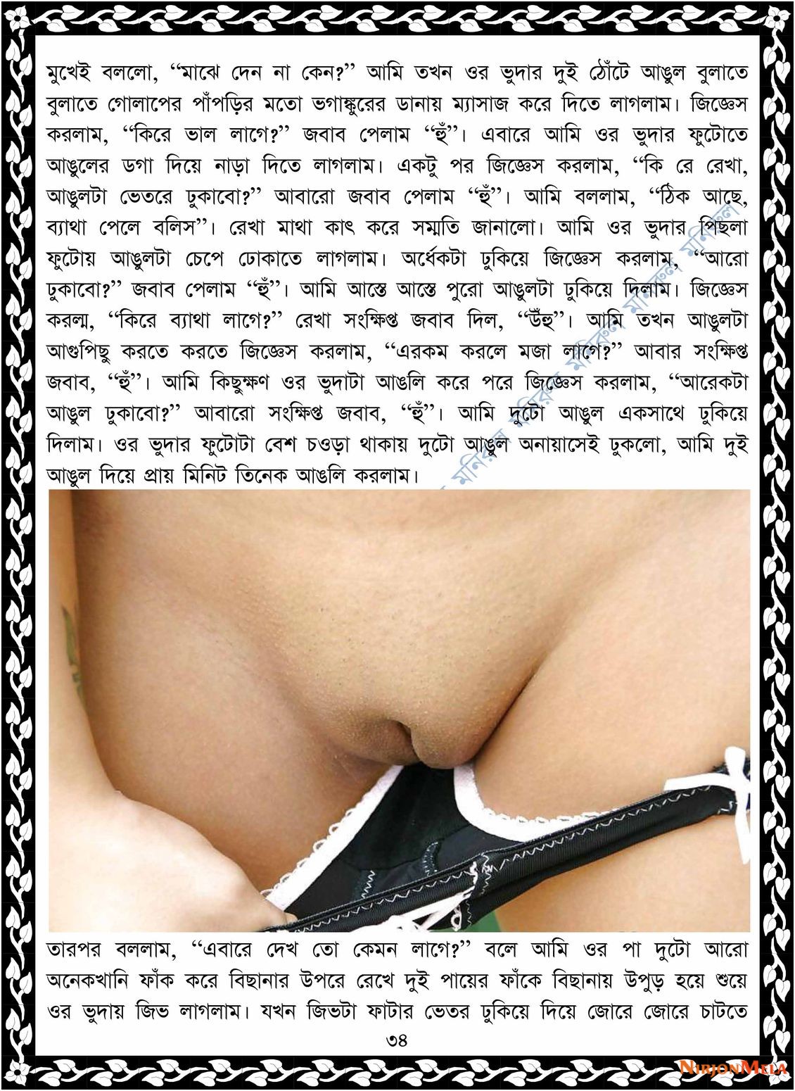 xtraissBangla-057-34.jpg