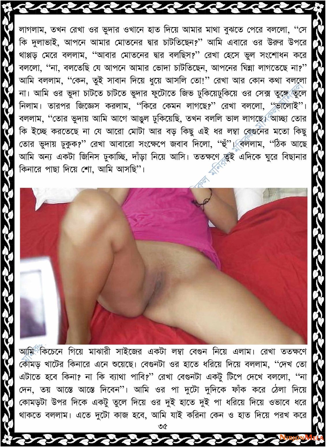 xtraissBangla-057-35.jpg