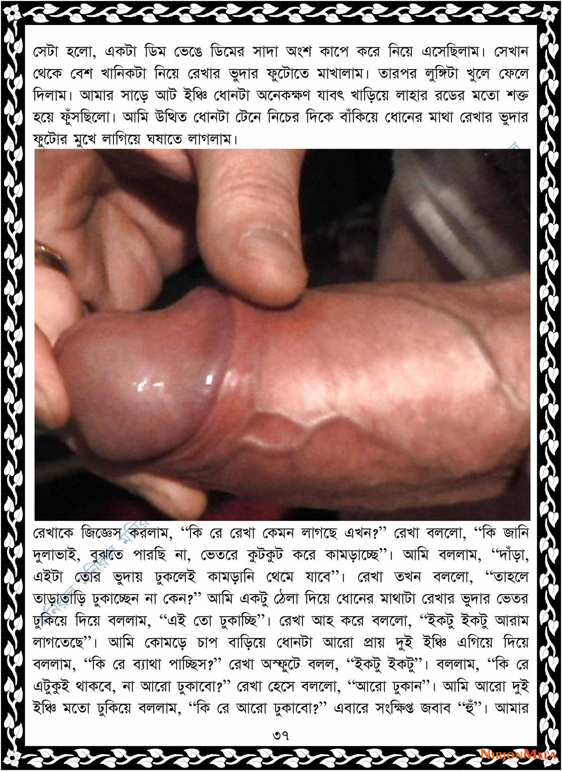 xtraissBangla-057-37.jpg