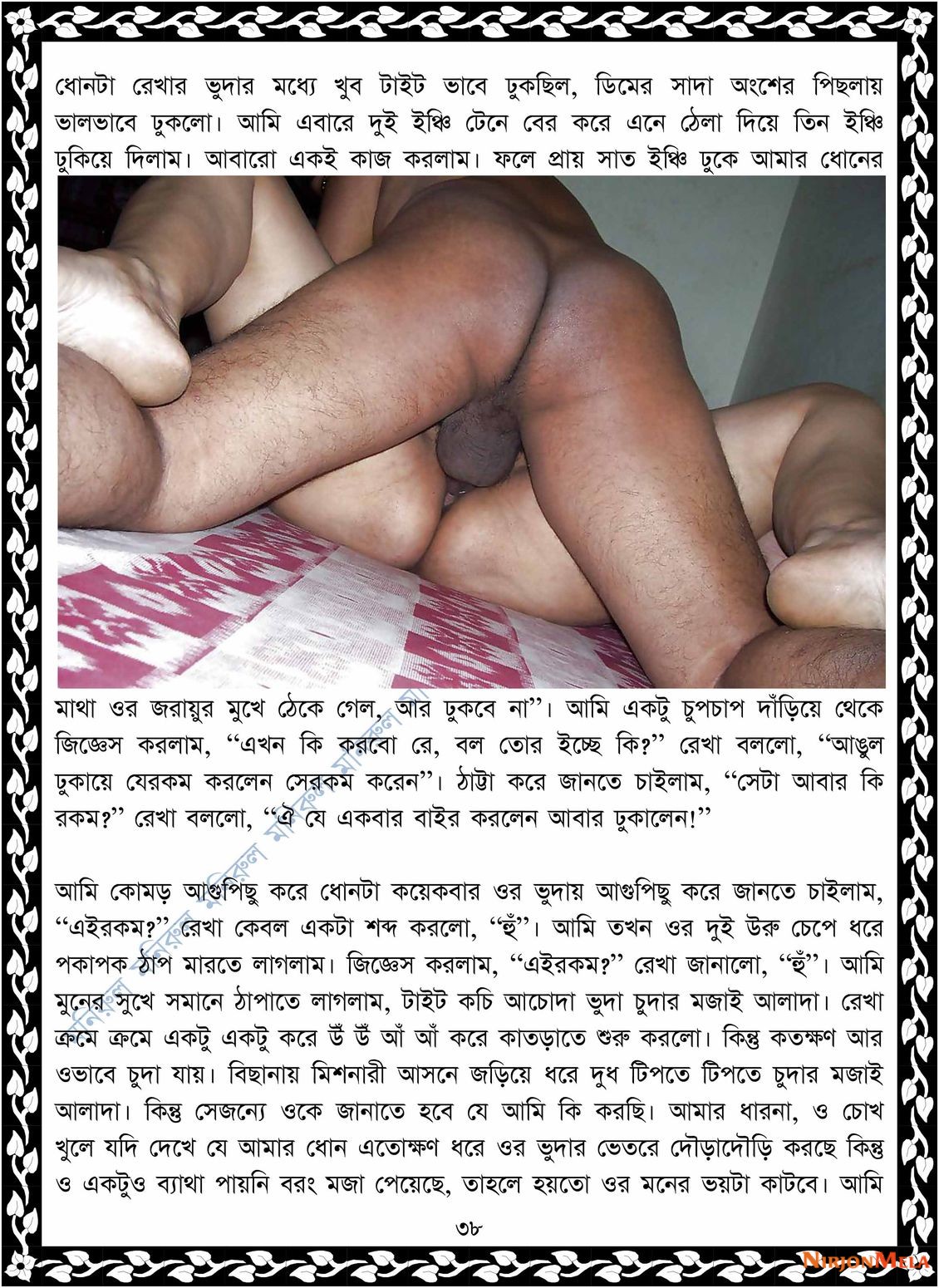 xtraissBangla-057-38.jpg