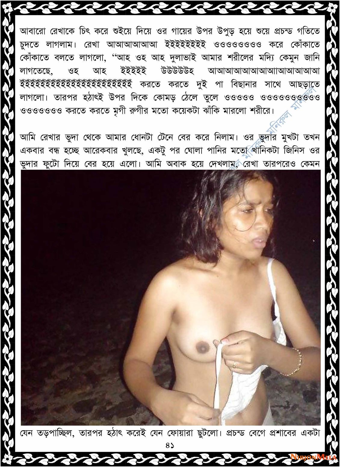 xtraissBangla-057-41.jpg