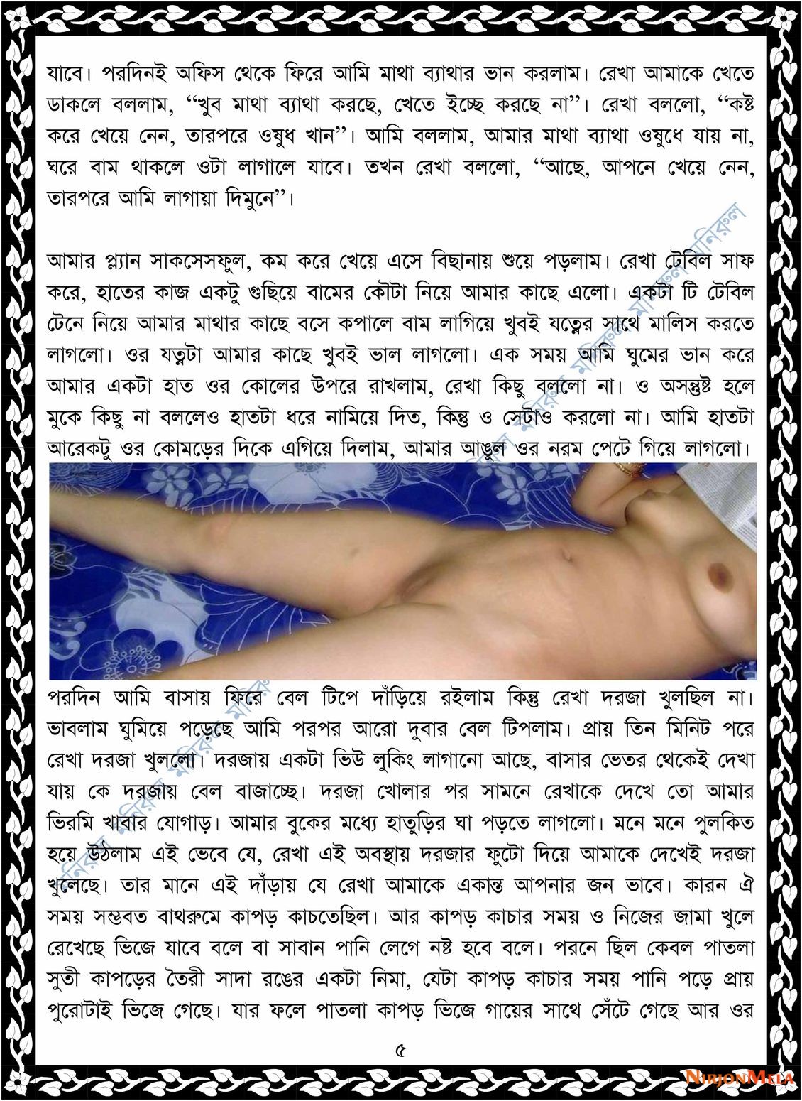 xtraissBangla-057-5.jpg