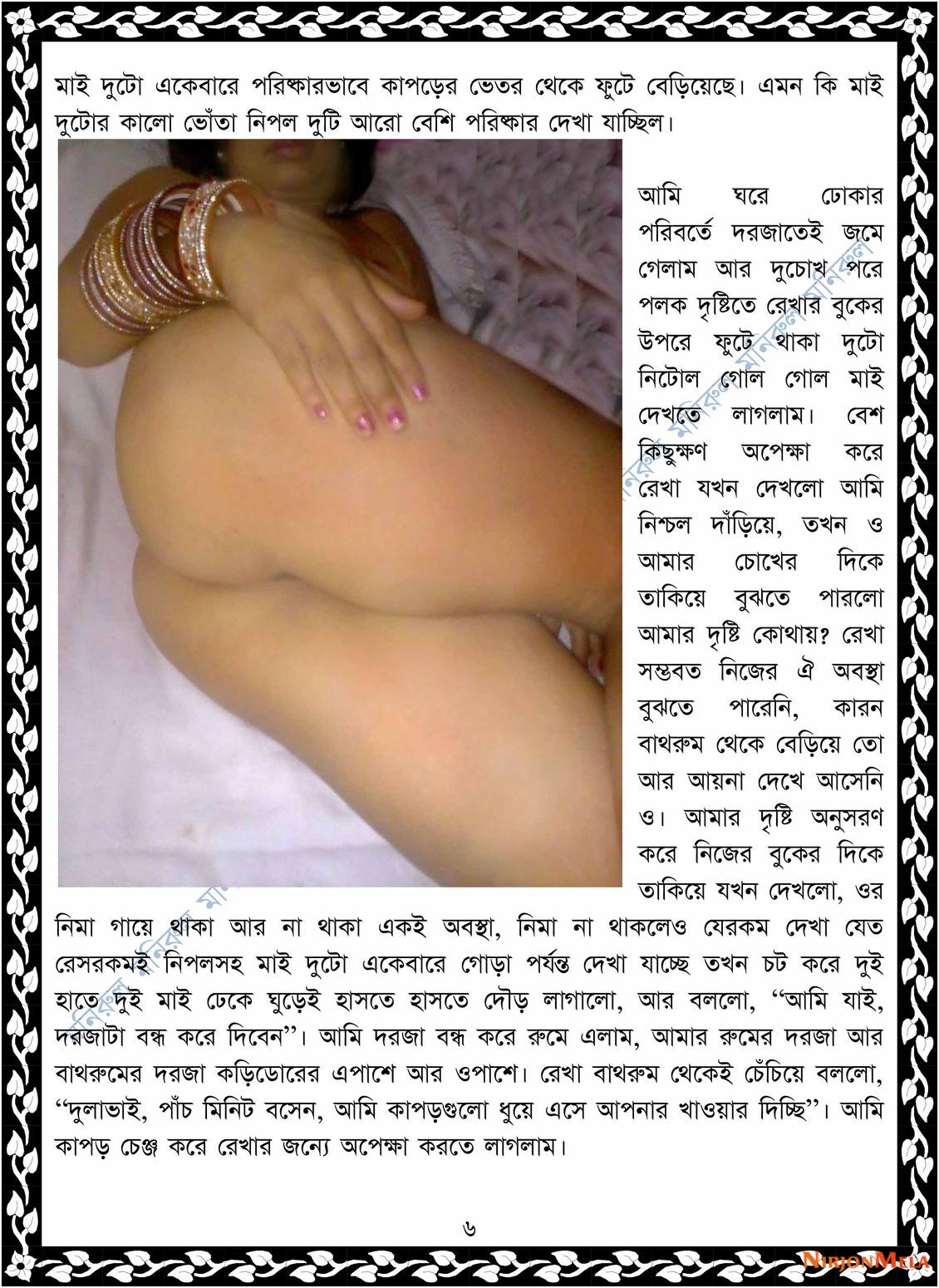 xtraissBangla-057-6.jpg