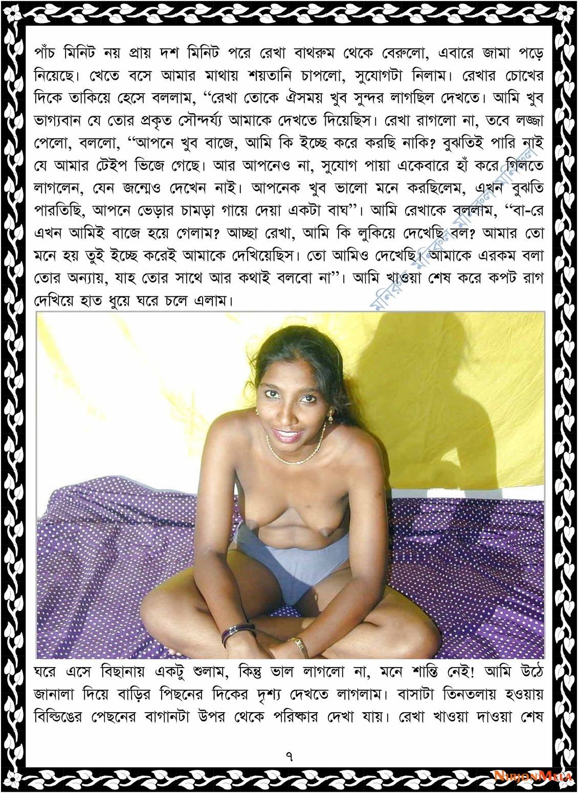 xtraissBangla-057-7.jpg