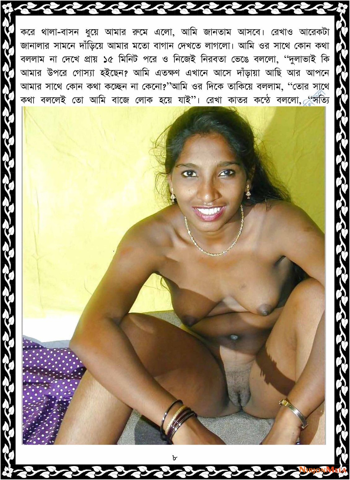 xtraissBangla-057-8.jpg