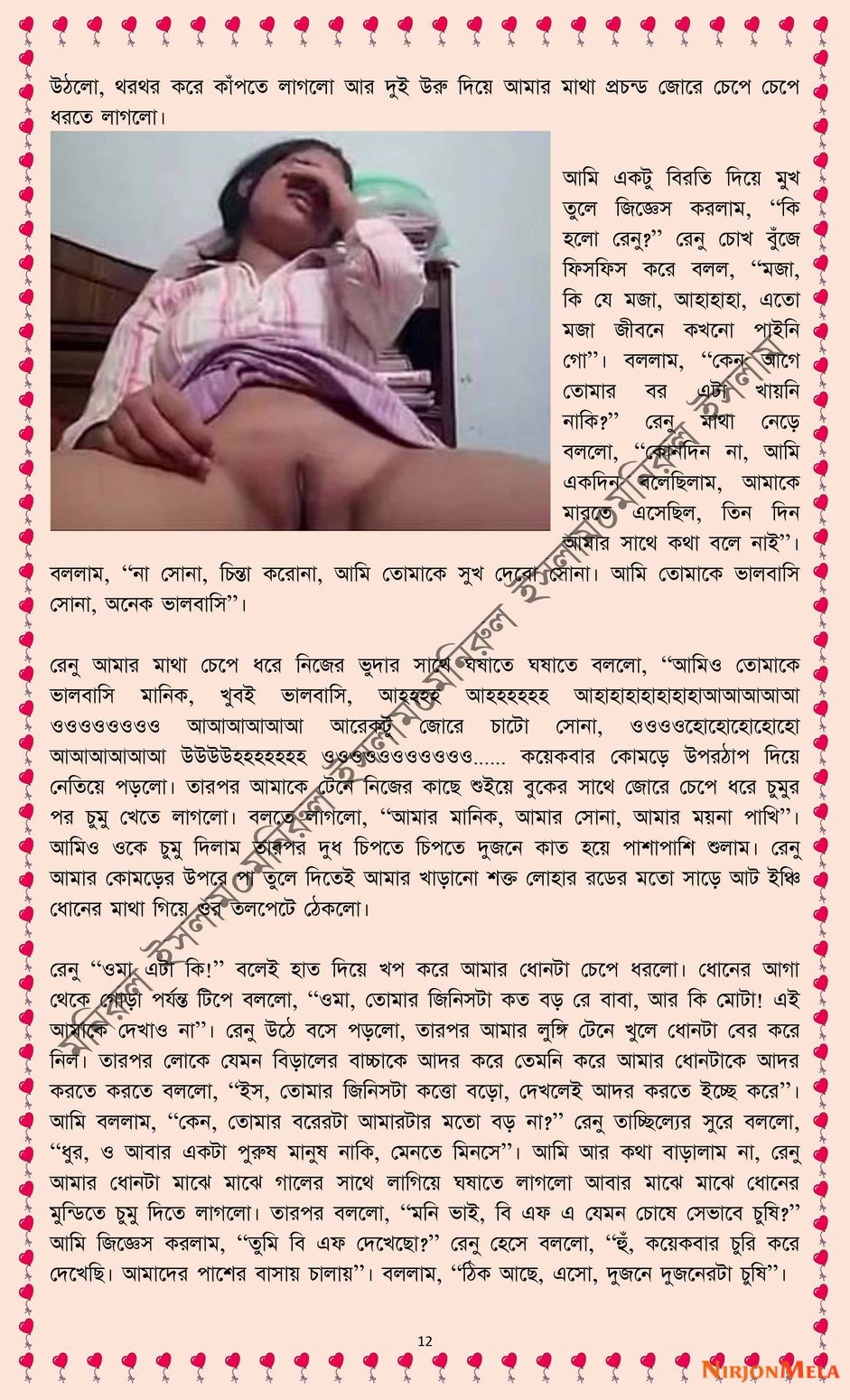 xtraissBangla-058-12.jpg