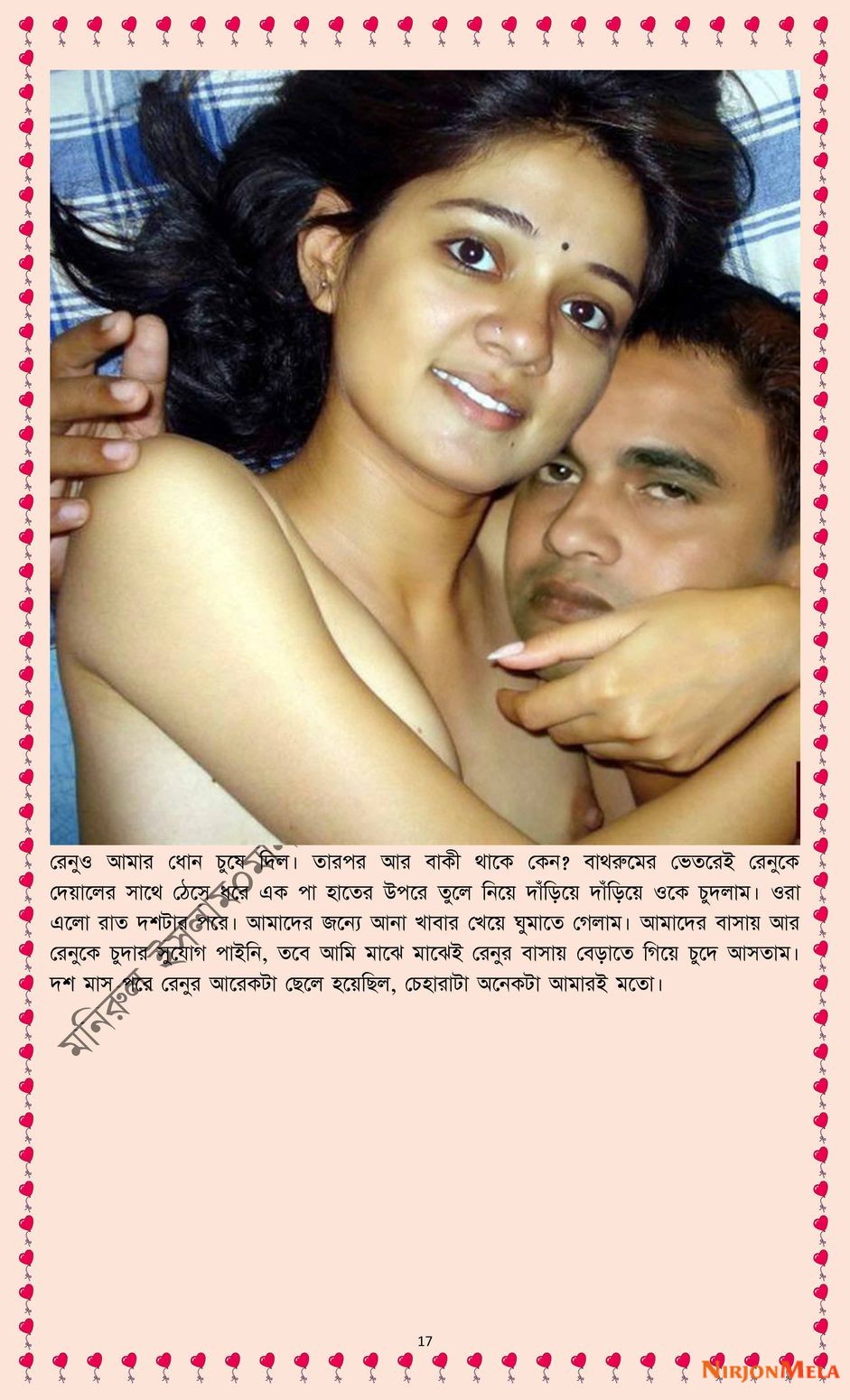 xtraissBangla-058-17.jpg