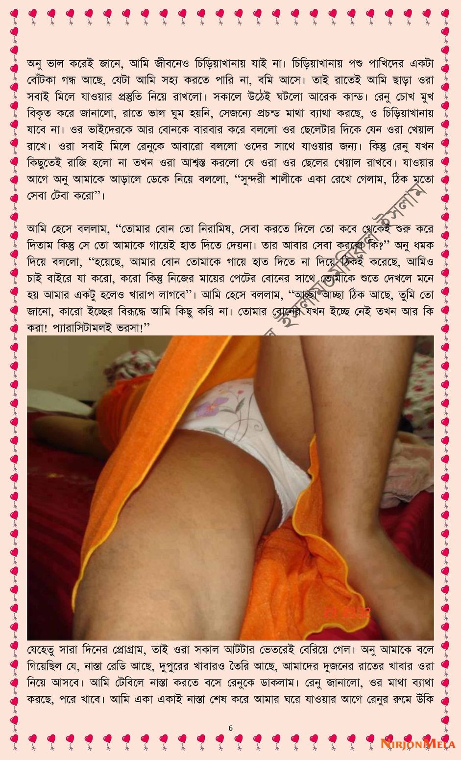 xtraissBangla-058-6.jpg