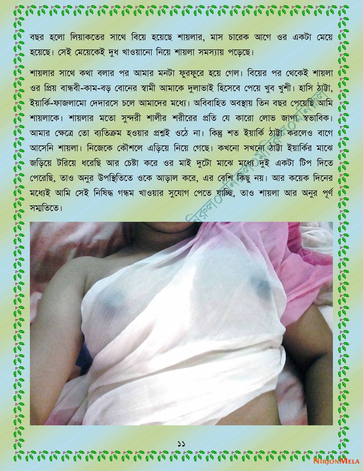 xtraissBangla-059-11.jpg