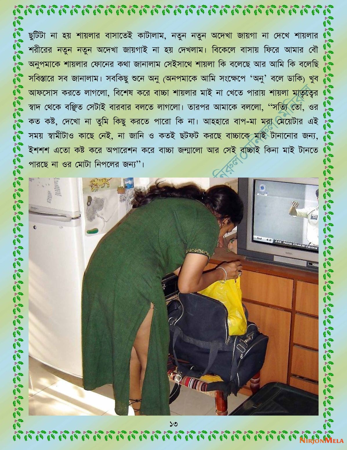 xtraissBangla-059-13.jpg