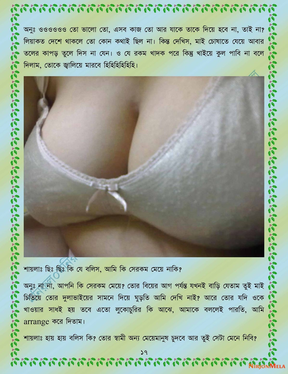 xtraissBangla-059-17.jpg