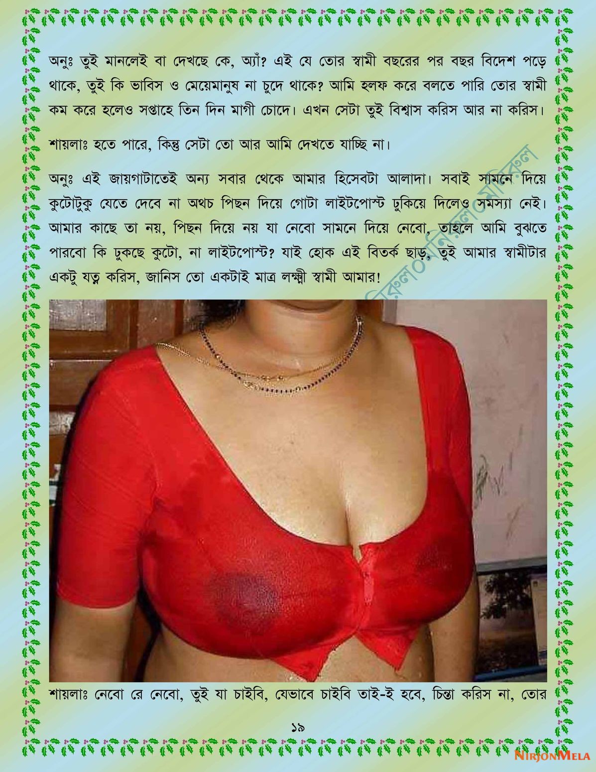 xtraissBangla-059-19.jpg