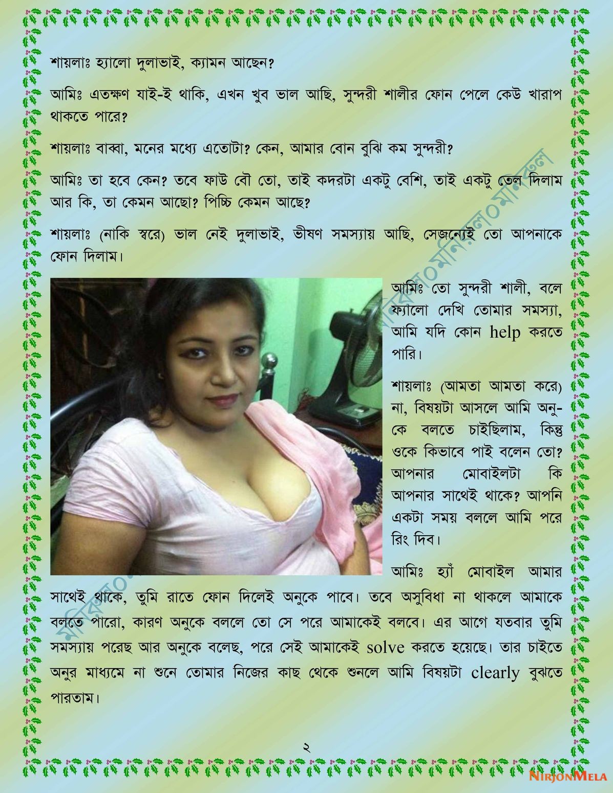 xtraissBangla-059-2.jpg