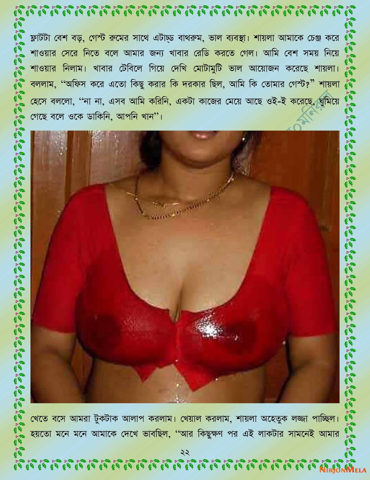 xtraissBangla-059-22.jpg