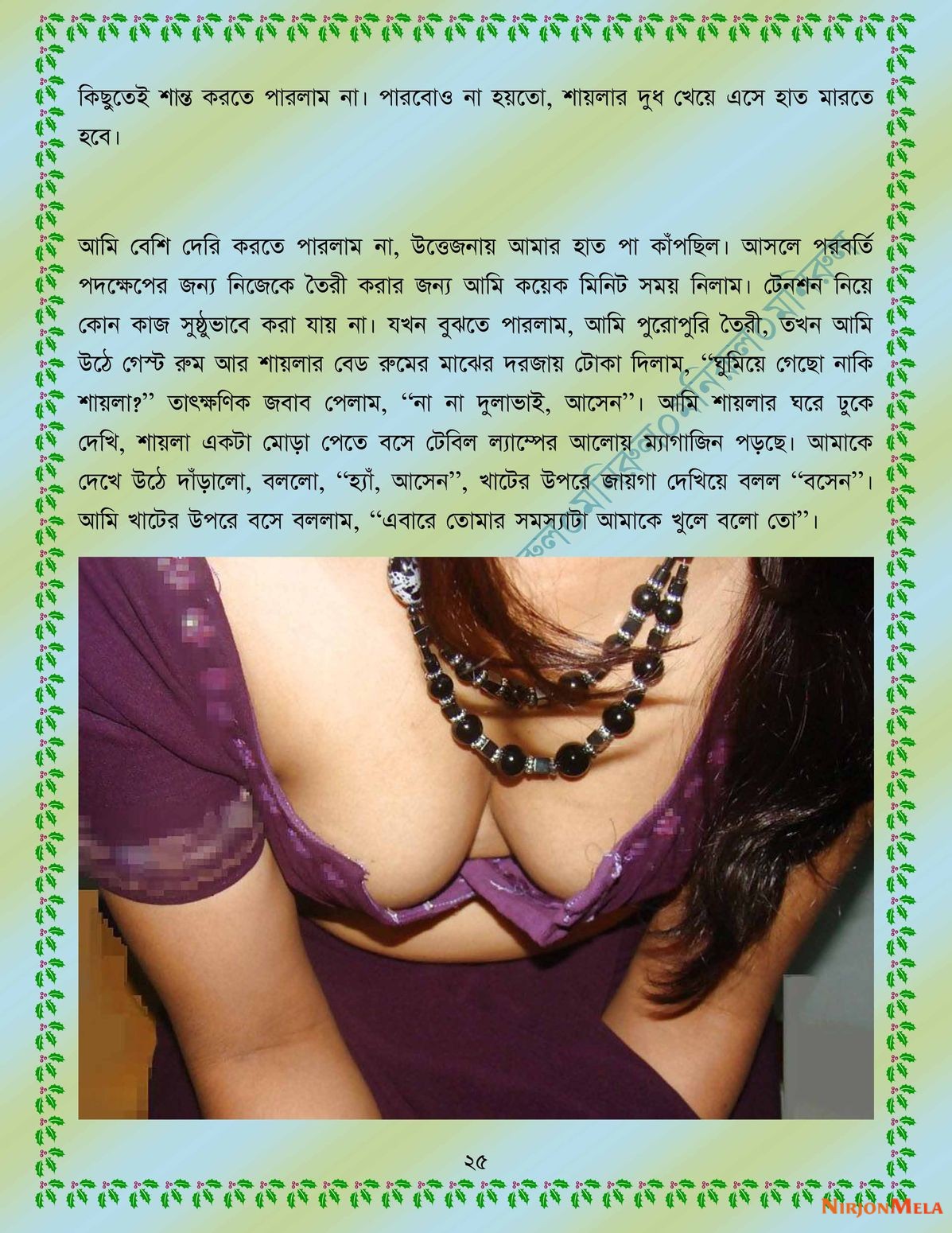 xtraissBangla-059-25.jpg