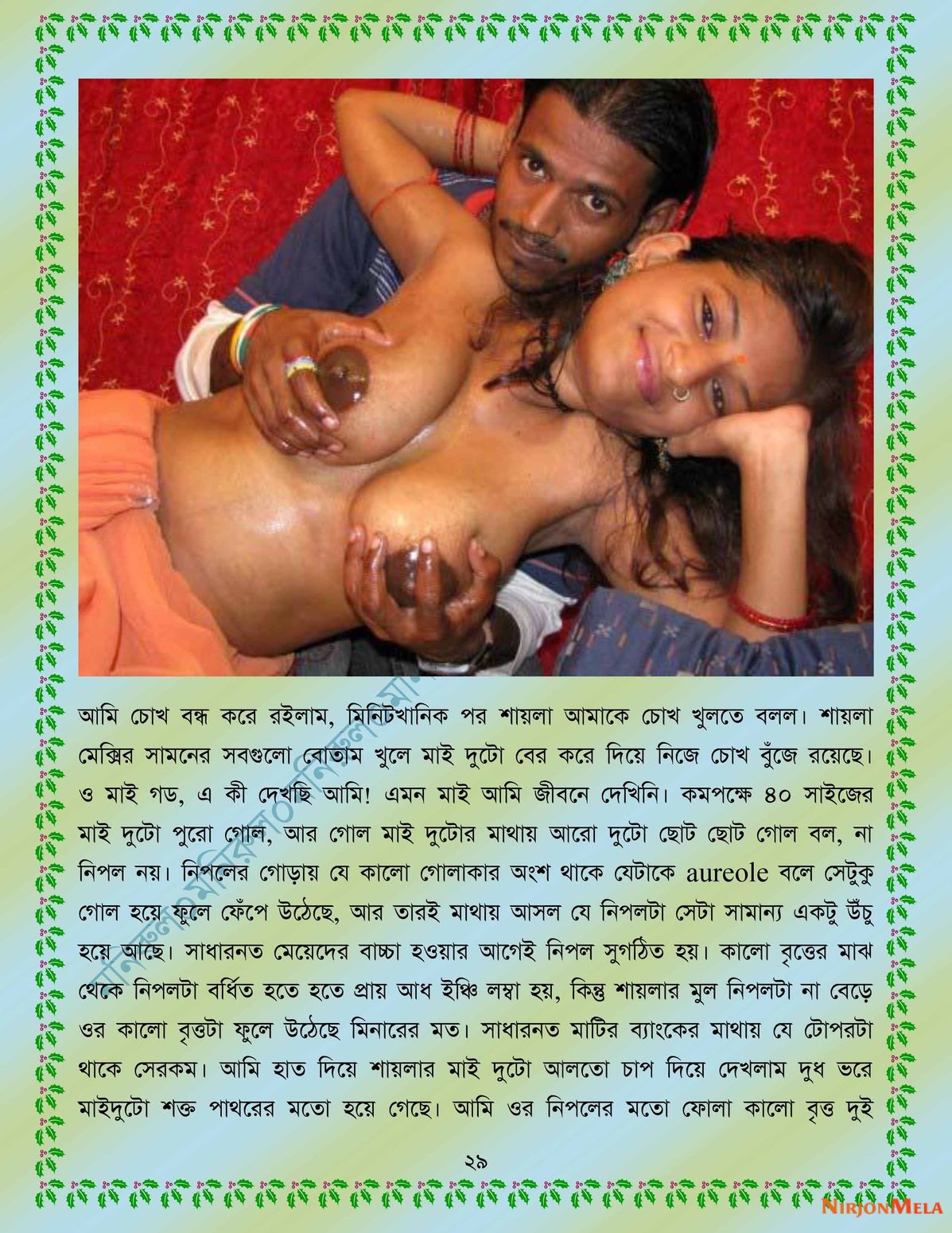 xtraissBangla-059-29.jpg