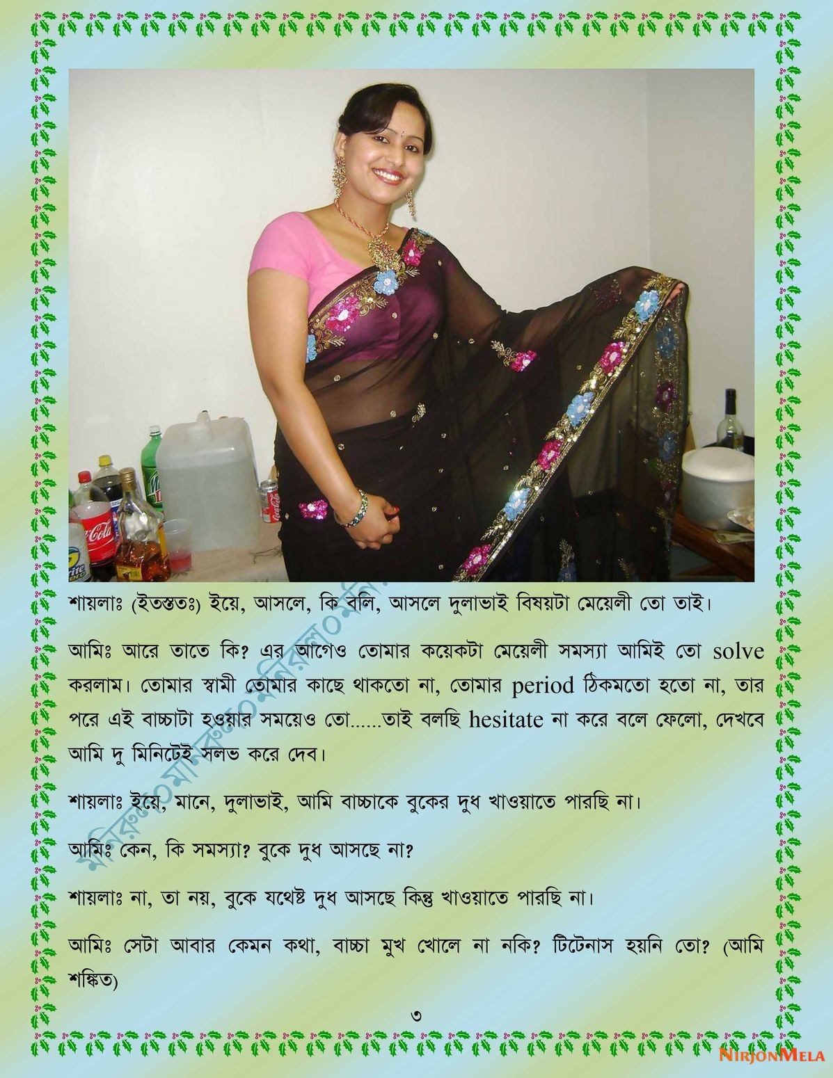 xtraissBangla-059-3.jpg