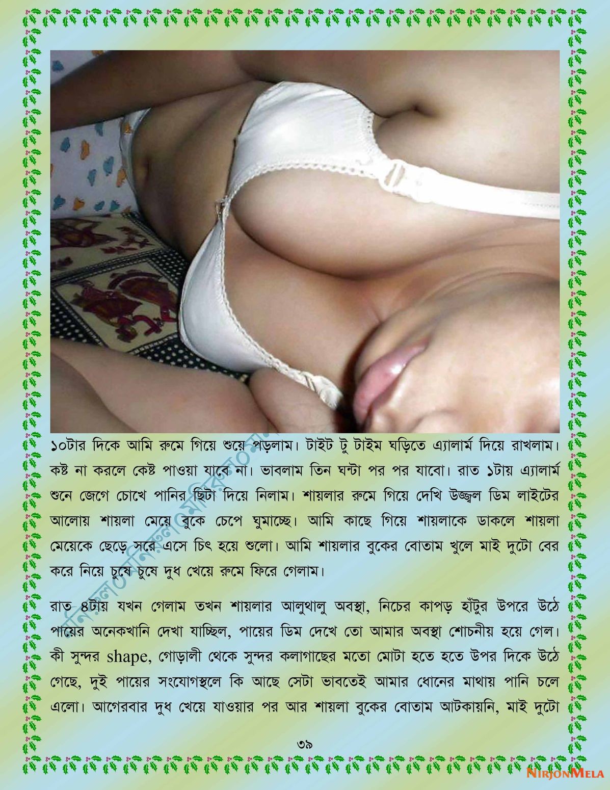 xtraissBangla-059-39.jpg