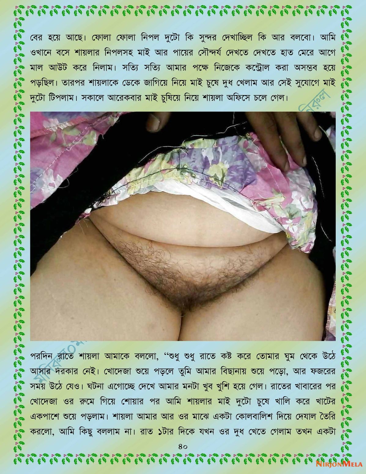 xtraissBangla-059-40.jpg