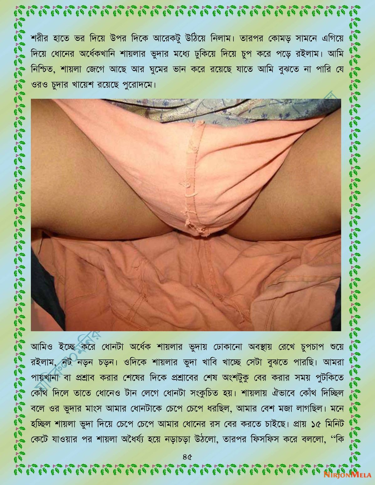 xtraissBangla-059-45.jpg