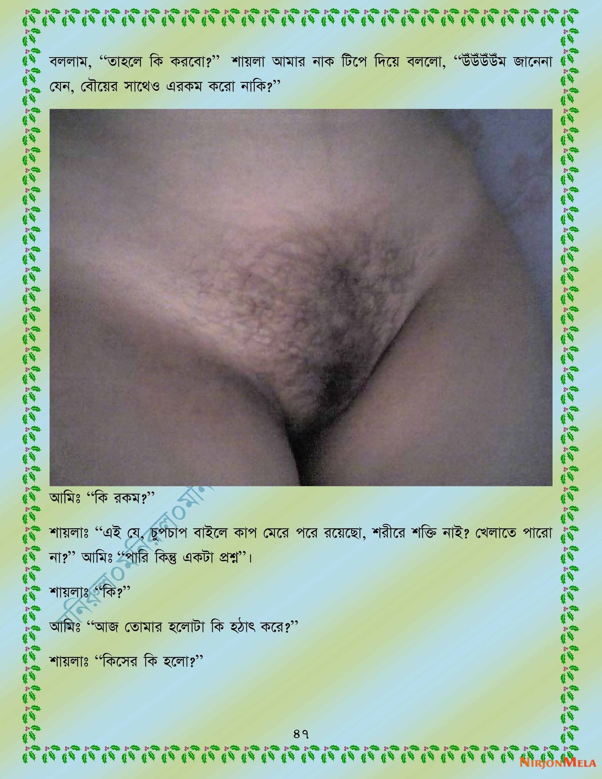 xtraissBangla-059-47.jpg