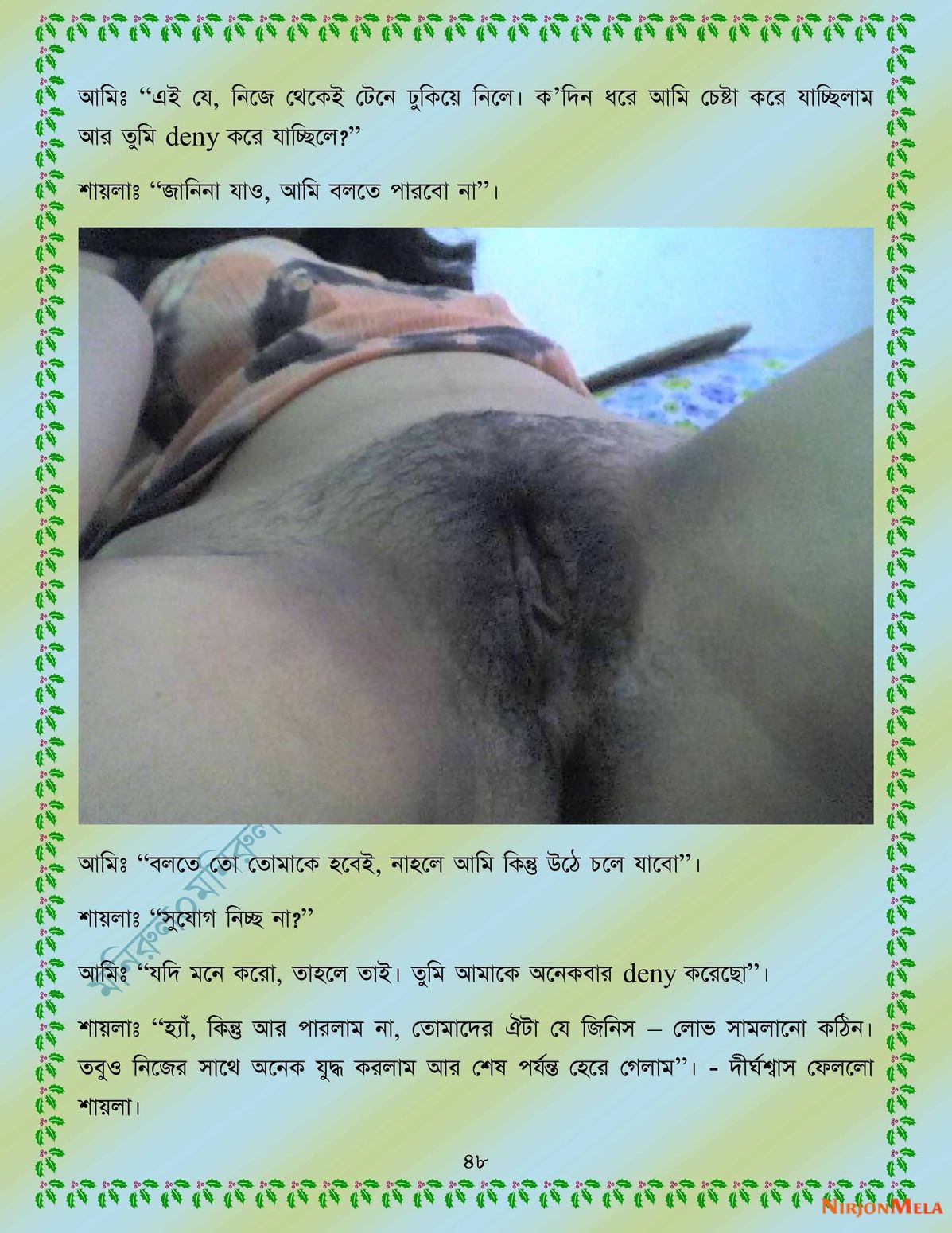 xtraissBangla-059-48.jpg