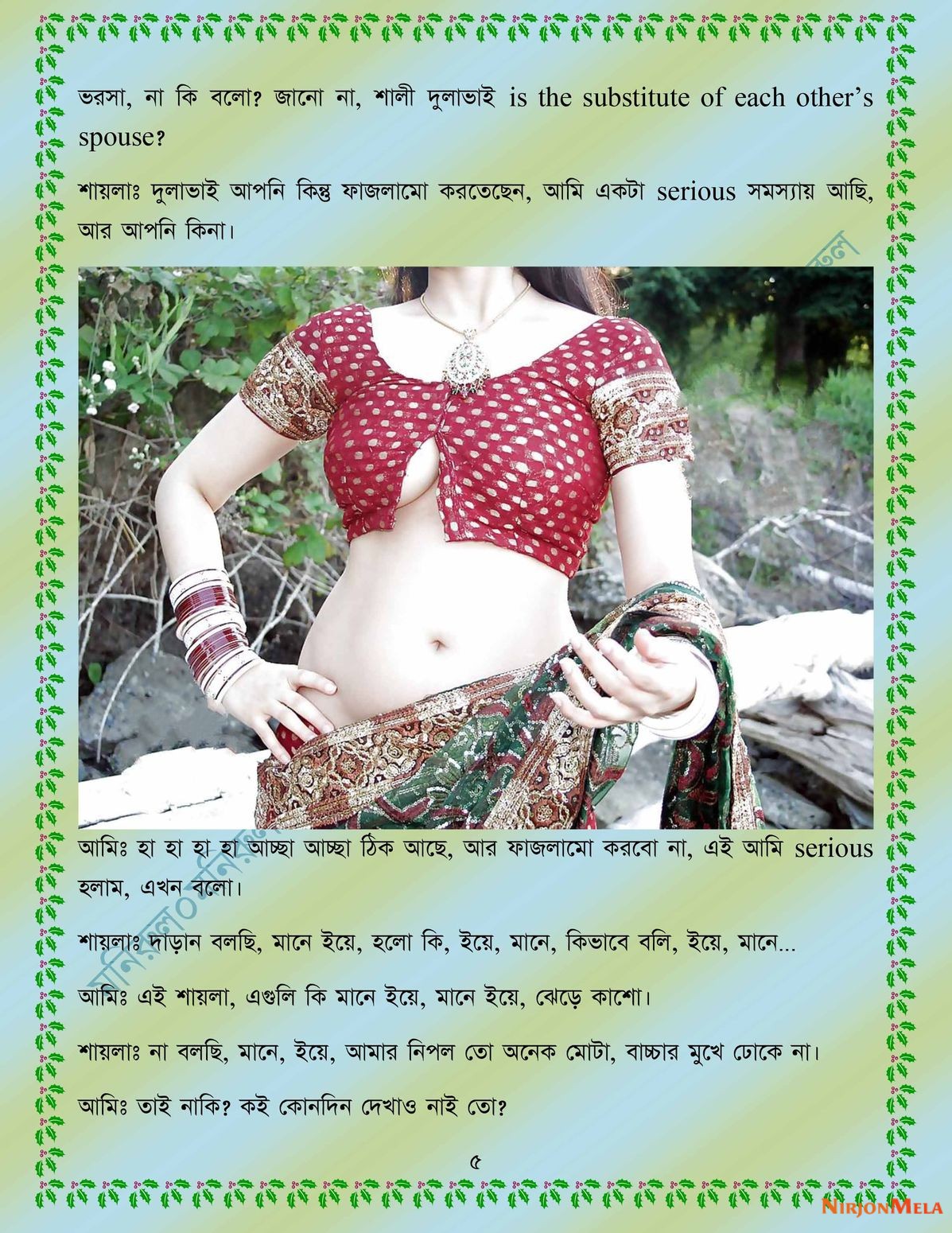 xtraissBangla-059-5.jpg